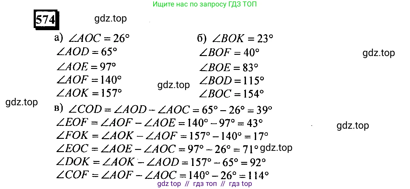 Математика, 6 класс Учебник, авторы: Дорофеев Георгий Владимирович, Петерсон Людмила Георгиевна, издательство Просвещение, Москва, 2023, голубого цвета, Часть 3, страница 135, номер 574, Решение 4 (2010-2022)