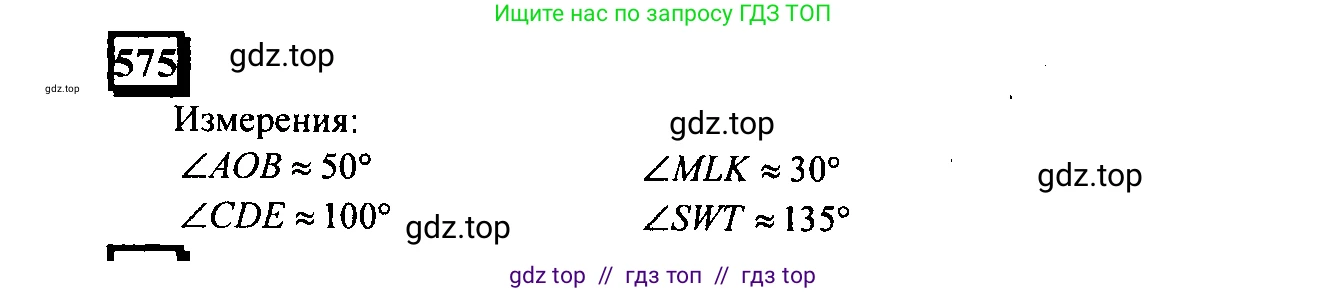 Математика, 6 класс Учебник, авторы: Дорофеев Георгий Владимирович, Петерсон Людмила Георгиевна, издательство Просвещение, Москва, 2023, голубого цвета, Часть 3, страница 135, номер 575, Решение 4 (2010-2022)