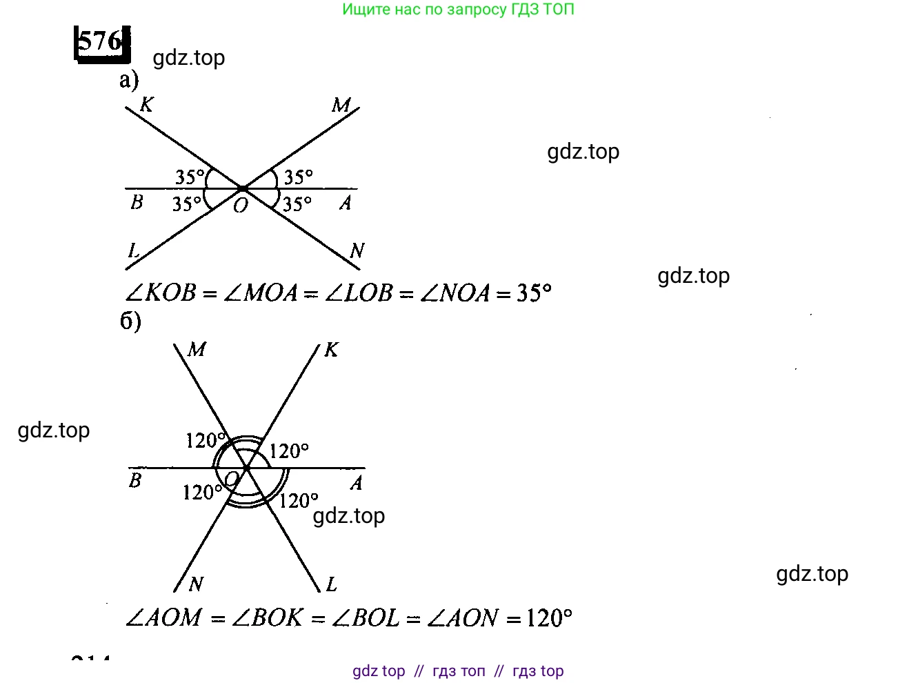 Математика, 6 класс Учебник, авторы: Дорофеев Георгий Владимирович, Петерсон Людмила Георгиевна, издательство Просвещение, Москва, 2023, голубого цвета, Часть 3, страница 135, номер 576, Решение 4 (2010-2022)