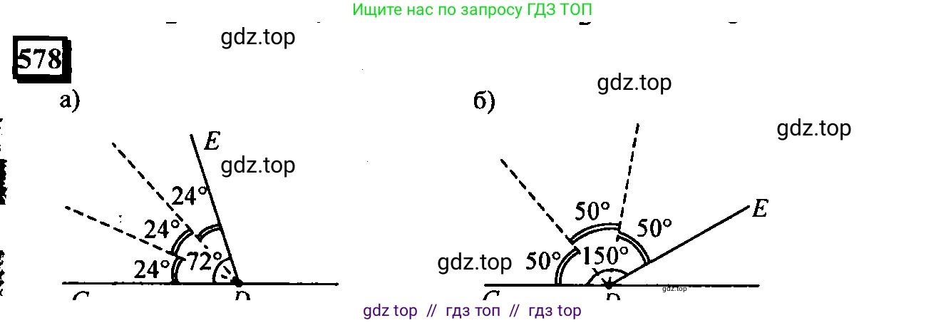 Математика, 6 класс Учебник, авторы: Дорофеев Георгий Владимирович, Петерсон Людмила Георгиевна, издательство Просвещение, Москва, 2023, голубого цвета, Часть 3, страница 136, номер 578, Решение 4 (2010-2022)