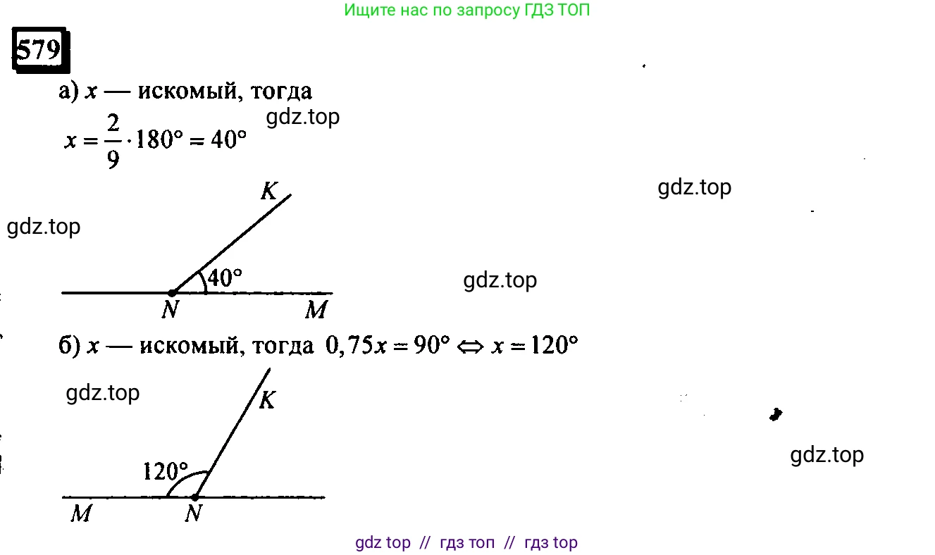 Математика, 6 класс Учебник, авторы: Дорофеев Георгий Владимирович, Петерсон Людмила Георгиевна, издательство Просвещение, Москва, 2023, голубого цвета, Часть 3, страница 136, номер 579, Решение 4 (2010-2022)