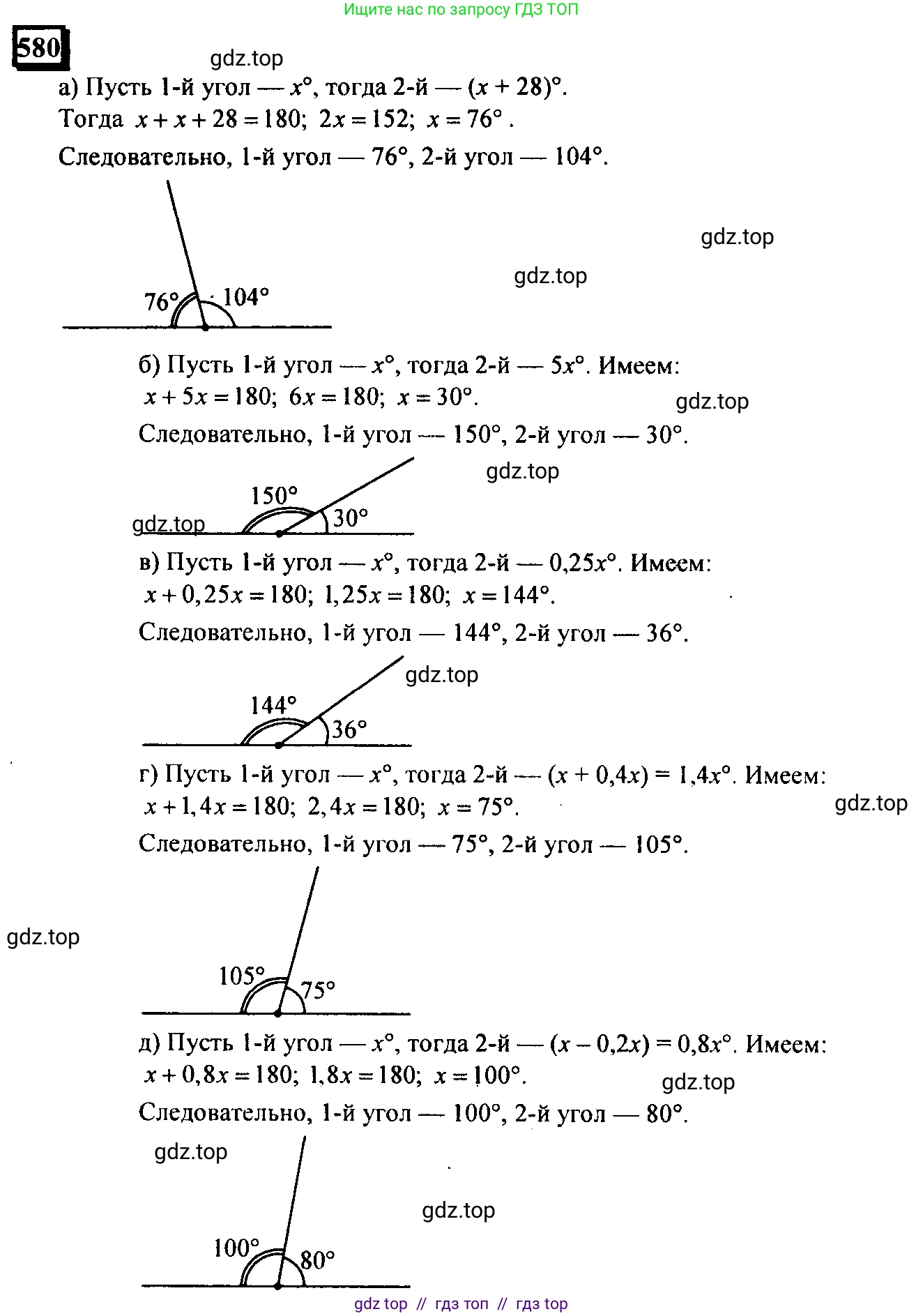 Математика, 6 класс Учебник, авторы: Дорофеев Георгий Владимирович, Петерсон Людмила Георгиевна, издательство Просвещение, Москва, 2023, голубого цвета, Часть 3, страница 136, номер 580, Решение 4 (2010-2022)