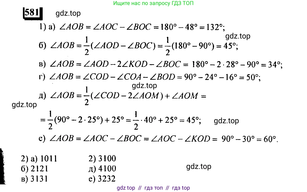 Математика, 6 класс Учебник, авторы: Дорофеев Георгий Владимирович, Петерсон Людмила Георгиевна, издательство Просвещение, Москва, 2023, голубого цвета, Часть 3, страница 136, номер 581, Решение 4 (2010-2022)