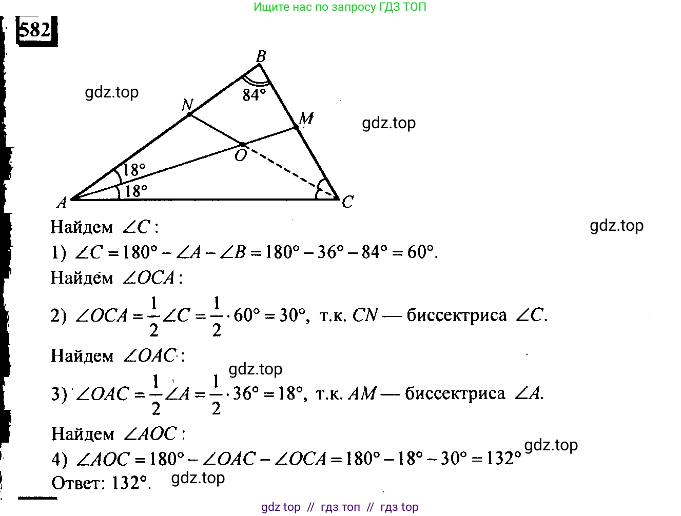 Математика, 6 класс Учебник, авторы: Дорофеев Георгий Владимирович, Петерсон Людмила Георгиевна, издательство Просвещение, Москва, 2023, голубого цвета, Часть 3, страница 136, номер 582, Решение 4 (2010-2022)
