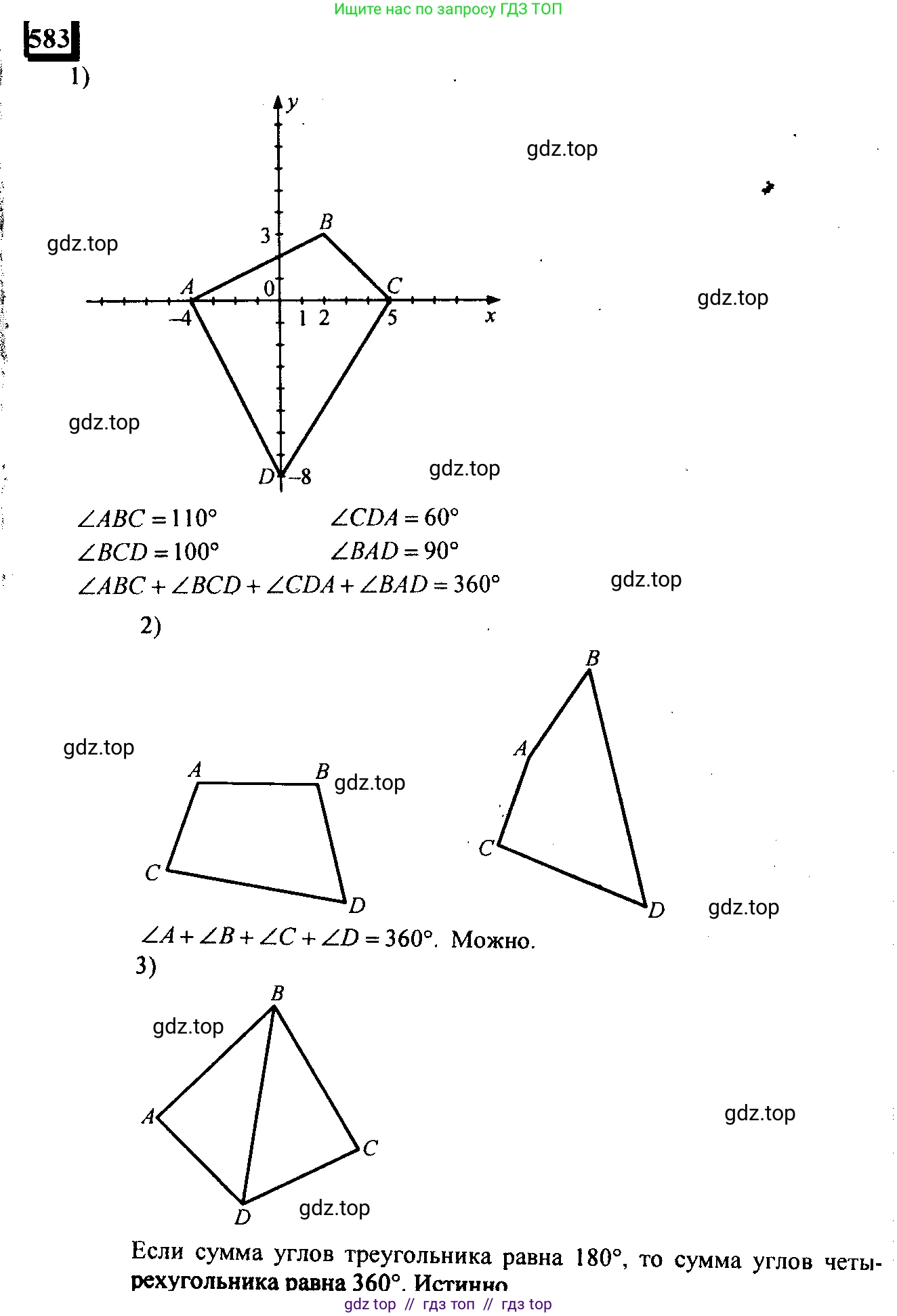 Математика, 6 класс Учебник, авторы: Дорофеев Георгий Владимирович, Петерсон Людмила Георгиевна, издательство Просвещение, Москва, 2023, голубого цвета, Часть 3, страница 136, номер 583, Решение 4 (2010-2022)