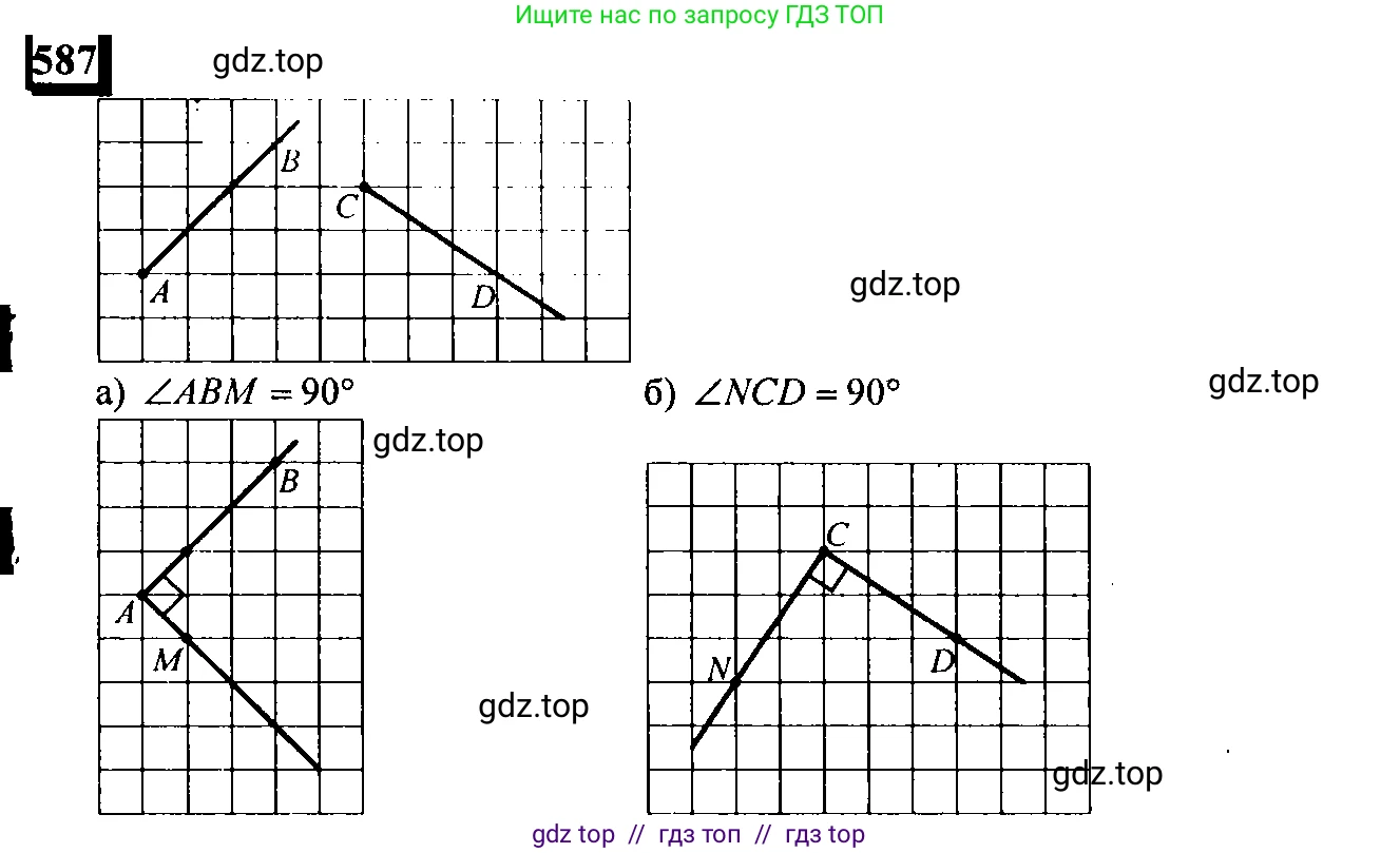 Математика, 6 класс Учебник, авторы: Дорофеев Георгий Владимирович, Петерсон Людмила Георгиевна, издательство Просвещение, Москва, 2023, голубого цвета, Часть 3, страница 137, номер 587, Решение 4 (2010-2022)