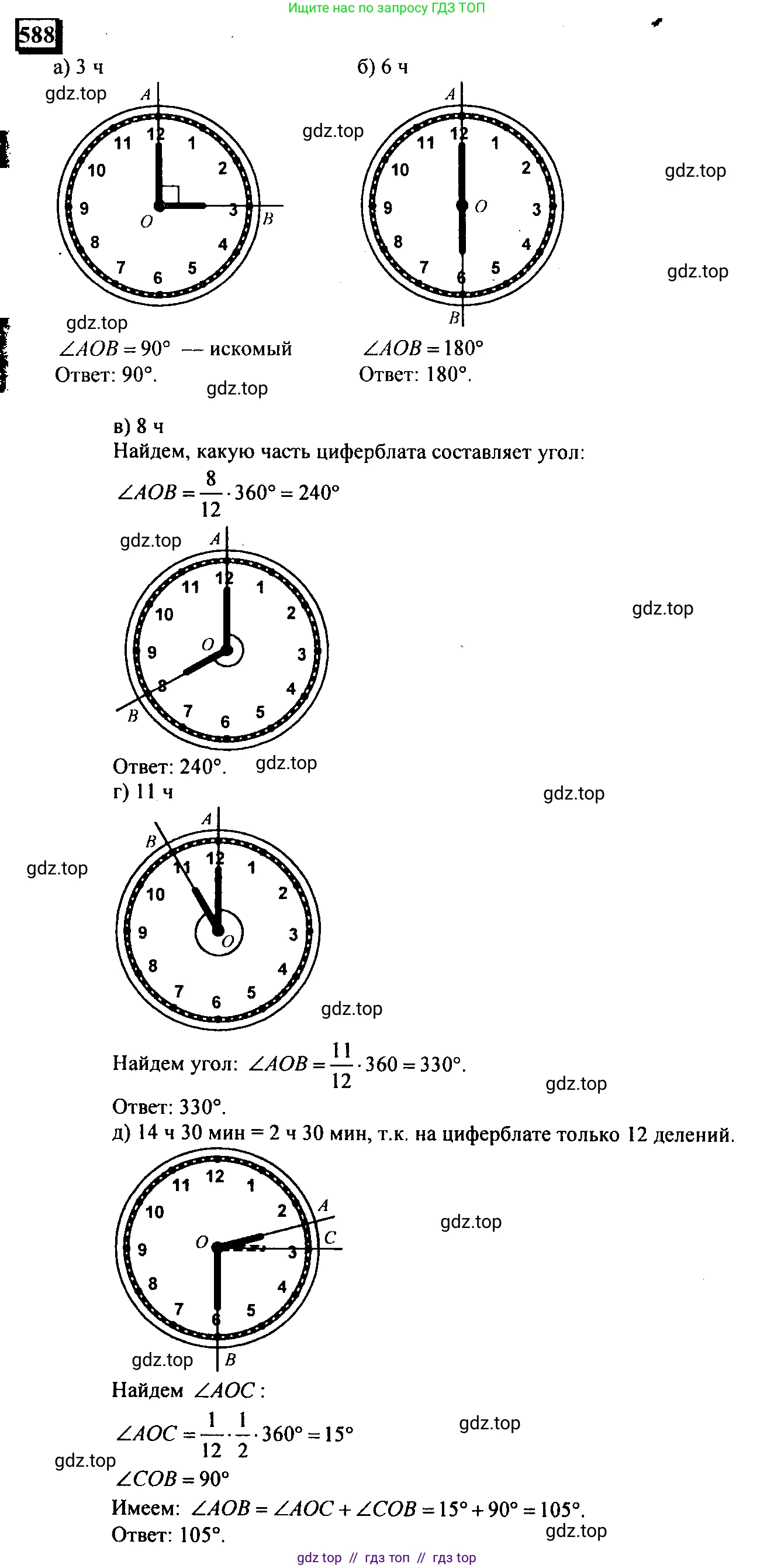 Математика, 6 класс Учебник, авторы: Дорофеев Георгий Владимирович, Петерсон Людмила Георгиевна, издательство Просвещение, Москва, 2023, голубого цвета, Часть 3, страница 137, номер 588, Решение 4 (2010-2022)