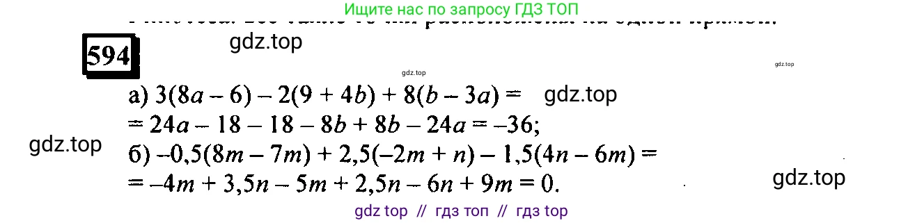 Математика, 6 класс Учебник, авторы: Дорофеев Георгий Владимирович, Петерсон Людмила Георгиевна, издательство Просвещение, Москва, 2023, голубого цвета, Часть 3, страница 138, номер 594, Решение 4 (2010-2022)