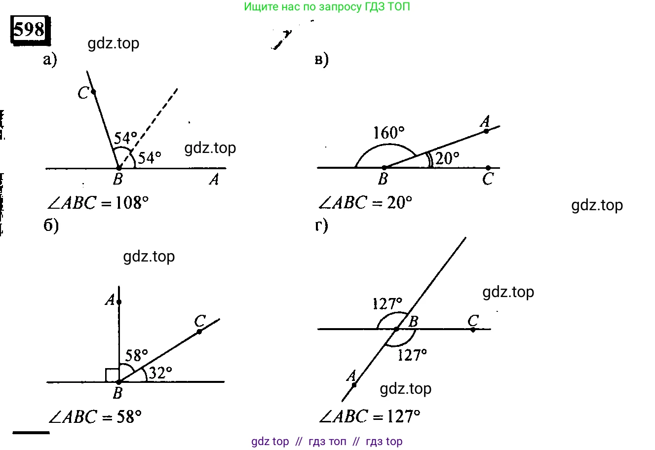 Математика, 6 класс Учебник, авторы: Дорофеев Георгий Владимирович, Петерсон Людмила Георгиевна, издательство Просвещение, Москва, 2023, голубого цвета, Часть 3, страница 139, номер 598, Решение 4 (2010-2022)