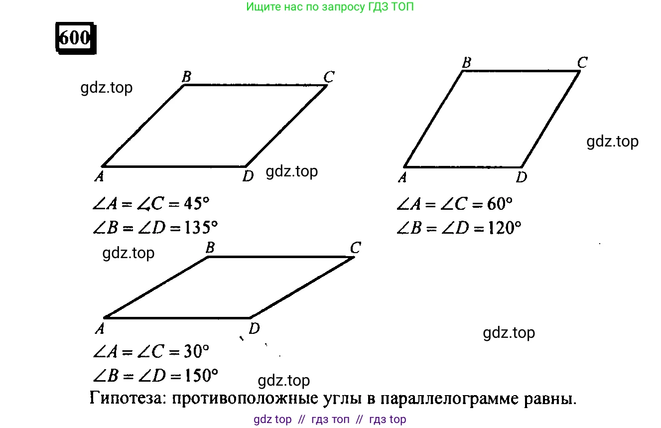 Математика, 6 класс Учебник, авторы: Дорофеев Георгий Владимирович, Петерсон Людмила Георгиевна, издательство Просвещение, Москва, 2023, голубого цвета, Часть 3, страница 139, номер 600, Решение 4 (2010-2022)