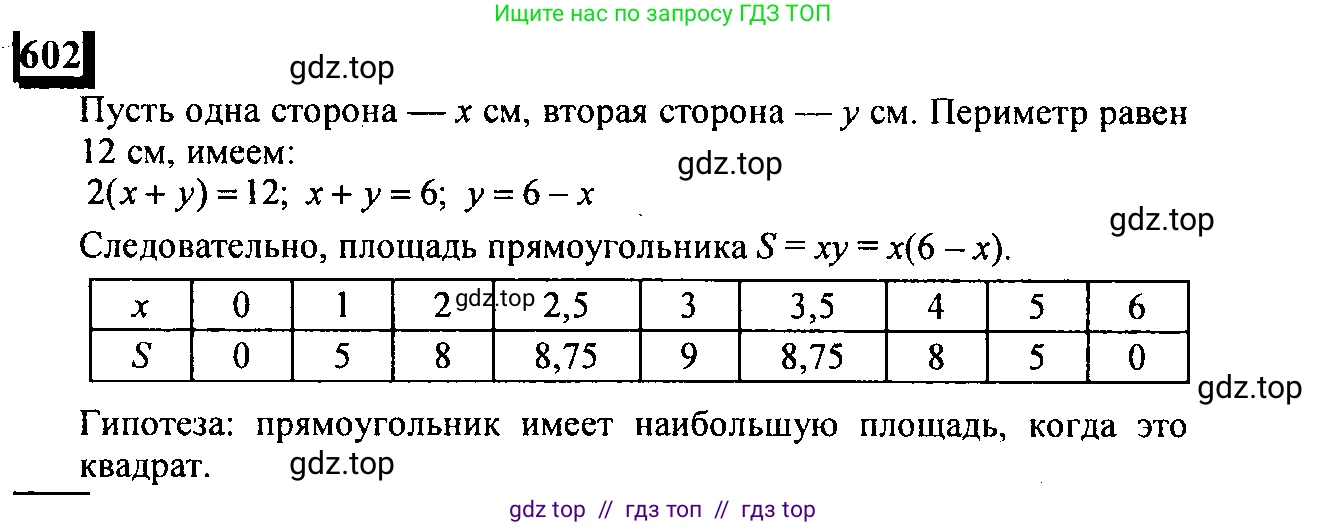 Математика, 6 класс Учебник, авторы: Дорофеев Георгий Владимирович, Петерсон Людмила Георгиевна, издательство Просвещение, Москва, 2023, голубого цвета, Часть 3, страница 139, номер 602, Решение 4 (2010-2022)