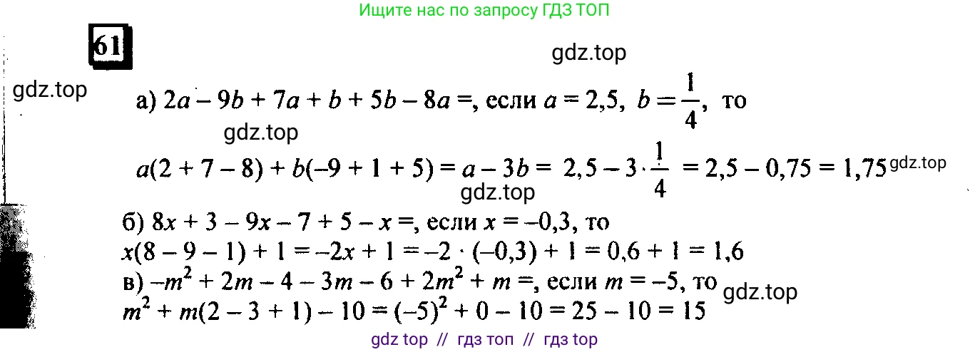 Математика, 6 класс Учебник, авторы: Дорофеев Георгий Владимирович, Петерсон Людмила Георгиевна, издательство Просвещение, Москва, 2023, голубого цвета, Часть 3, страница 15, номер 61, Решение 4 (2010-2022)