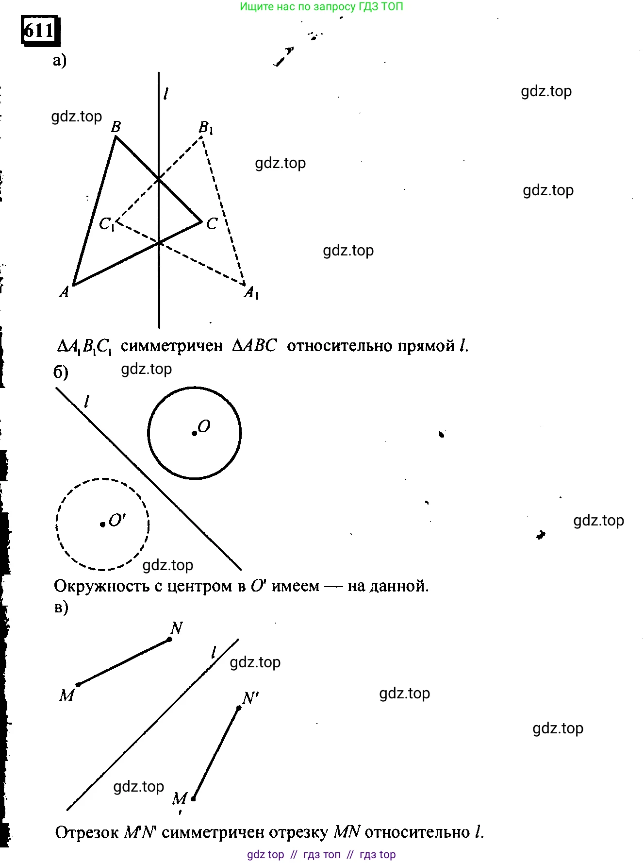 Математика, 6 класс Учебник, авторы: Дорофеев Георгий Владимирович, Петерсон Людмила Георгиевна, издательство Просвещение, Москва, 2023, голубого цвета, Часть 3, страница 144, номер 611, Решение 4 (2010-2022)