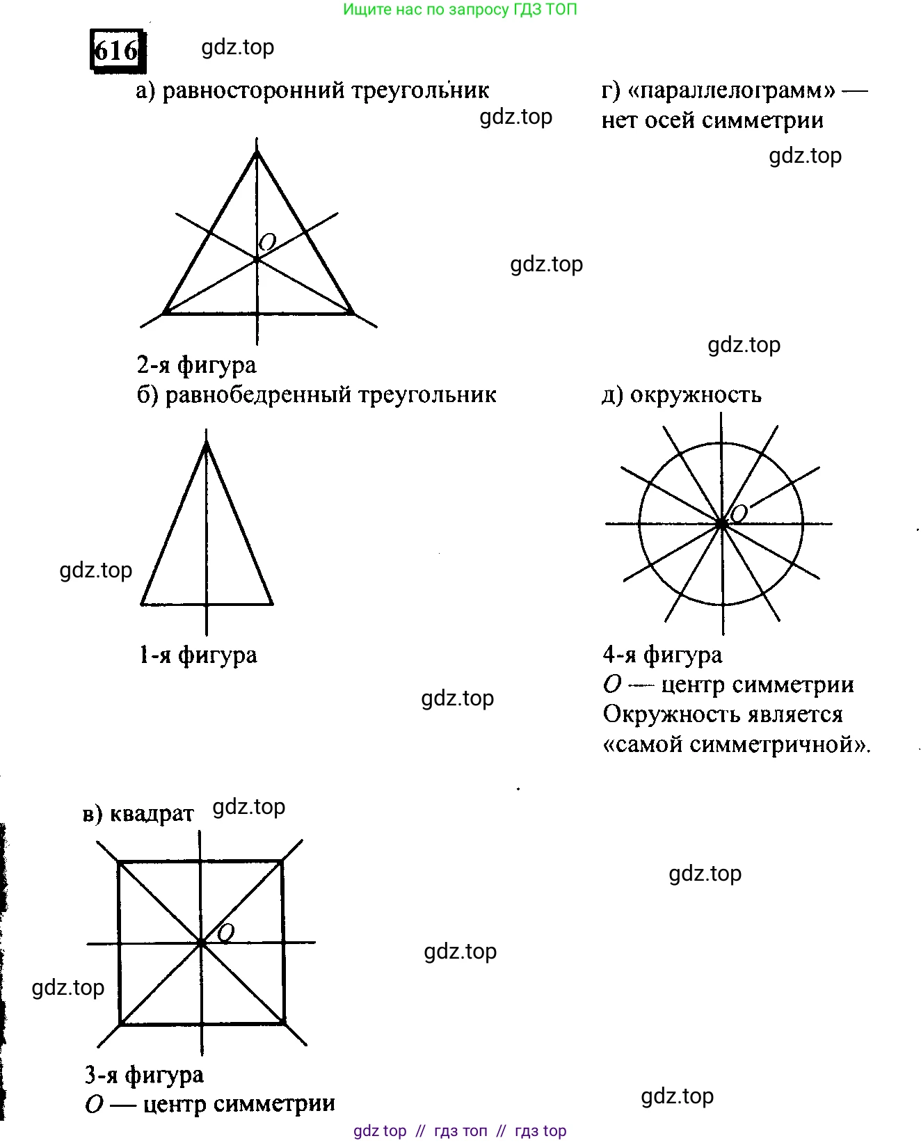 Математика, 6 класс Учебник, авторы: Дорофеев Георгий Владимирович, Петерсон Людмила Георгиевна, издательство Просвещение, Москва, 2023, голубого цвета, Часть 3, страница 145, номер 616, Решение 4 (2010-2022)