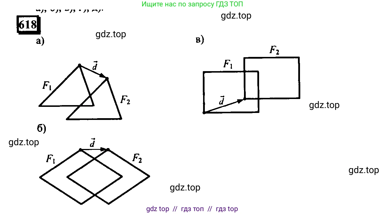 Математика, 6 класс Учебник, авторы: Дорофеев Георгий Владимирович, Петерсон Людмила Георгиевна, издательство Просвещение, Москва, 2023, голубого цвета, Часть 3, страница 145, номер 618, Решение 4 (2010-2022)
