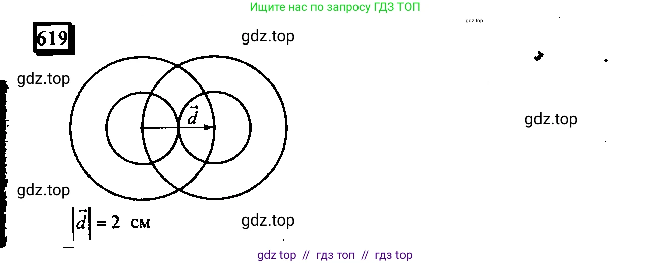Математика, 6 класс Учебник, авторы: Дорофеев Георгий Владимирович, Петерсон Людмила Георгиевна, издательство Просвещение, Москва, 2023, голубого цвета, Часть 3, страница 145, номер 619, Решение 4 (2010-2022)