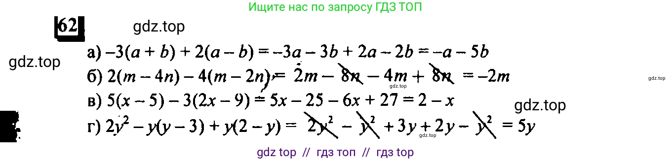 Математика, 6 класс Учебник, авторы: Дорофеев Георгий Владимирович, Петерсон Людмила Георгиевна, издательство Просвещение, Москва, 2023, голубого цвета, Часть 3, страница 15, номер 62, Решение 4 (2010-2022)