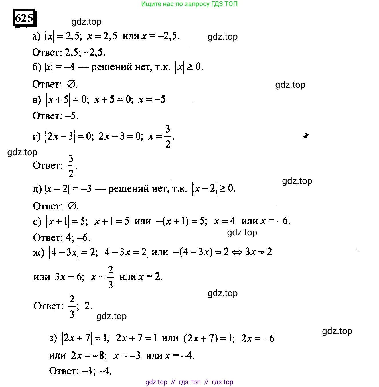 Математика, 6 класс Учебник, авторы: Дорофеев Георгий Владимирович, Петерсон Людмила Георгиевна, издательство Просвещение, Москва, 2023, голубого цвета, Часть 3, страница 146, номер 625, Решение 4 (2010-2022)