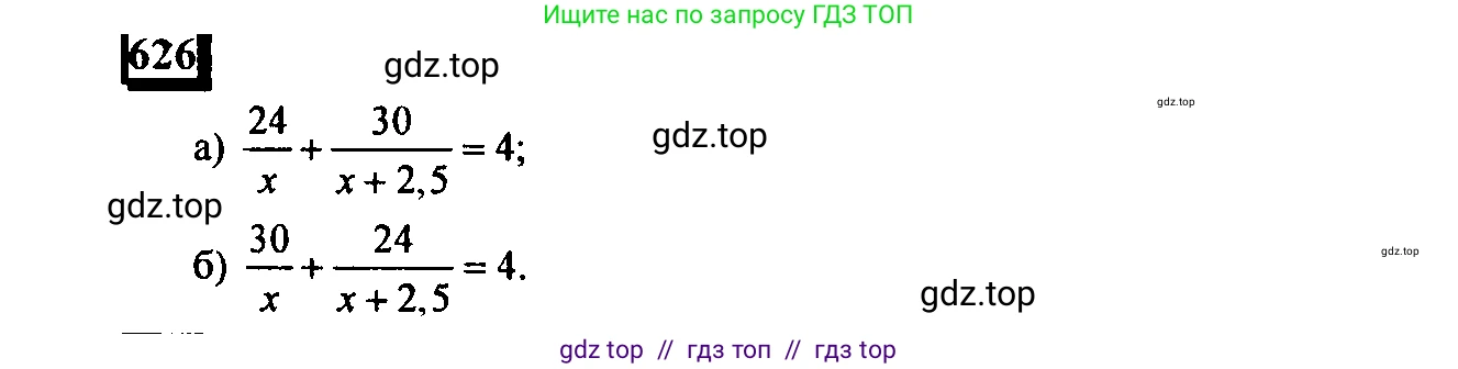 Математика, 6 класс Учебник, авторы: Дорофеев Георгий Владимирович, Петерсон Людмила Георгиевна, издательство Просвещение, Москва, 2023, голубого цвета, Часть 3, страница 146, номер 626, Решение 4 (2010-2022)