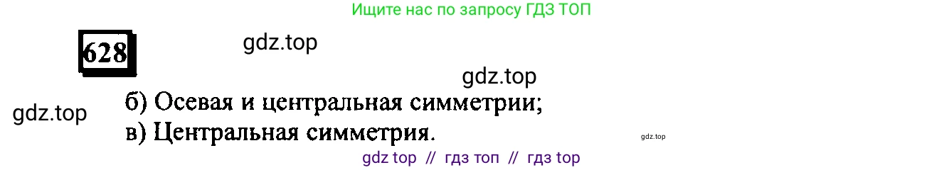Математика, 6 класс Учебник, авторы: Дорофеев Георгий Владимирович, Петерсон Людмила Георгиевна, издательство Просвещение, Москва, 2023, голубого цвета, Часть 3, страница 147, номер 628, Решение 4 (2010-2022)