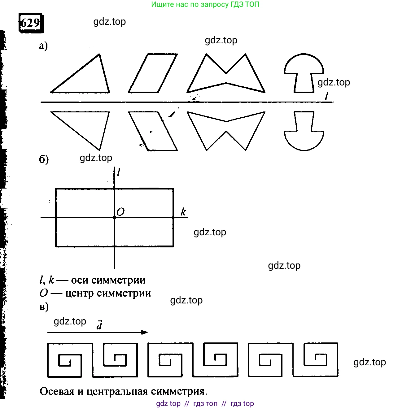 Математика, 6 класс Учебник, авторы: Дорофеев Георгий Владимирович, Петерсон Людмила Георгиевна, издательство Просвещение, Москва, 2023, голубого цвета, Часть 3, страница 148, номер 629, Решение 4 (2010-2022)