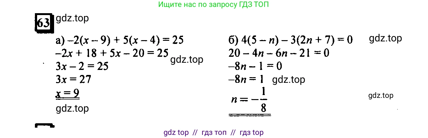 Математика, 6 класс Учебник, авторы: Дорофеев Георгий Владимирович, Петерсон Людмила Георгиевна, издательство Просвещение, Москва, 2023, голубого цвета, Часть 3, страница 15, номер 63, Решение 4 (2010-2022)