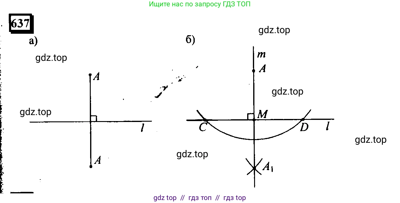 Математика, 6 класс Учебник, авторы: Дорофеев Георгий Владимирович, Петерсон Людмила Георгиевна, издательство Просвещение, Москва, 2023, голубого цвета, Часть 3, страница 151, номер 637, Решение 4 (2010-2022)