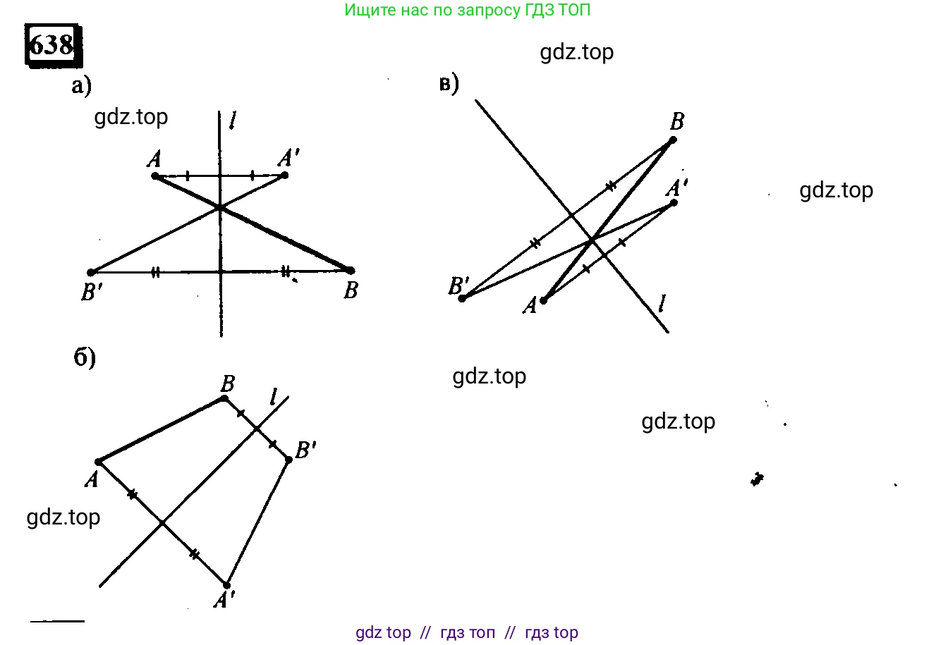 Математика, 6 класс Учебник, авторы: Дорофеев Георгий Владимирович, Петерсон Людмила Георгиевна, издательство Просвещение, Москва, 2023, голубого цвета, Часть 3, страница 151, номер 638, Решение 4 (2010-2022)