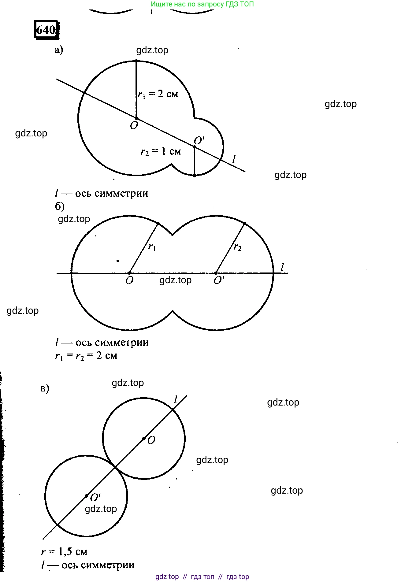 Математика, 6 класс Учебник, авторы: Дорофеев Георгий Владимирович, Петерсон Людмила Георгиевна, издательство Просвещение, Москва, 2023, голубого цвета, Часть 3, страница 152, номер 640, Решение 4 (2010-2022)
