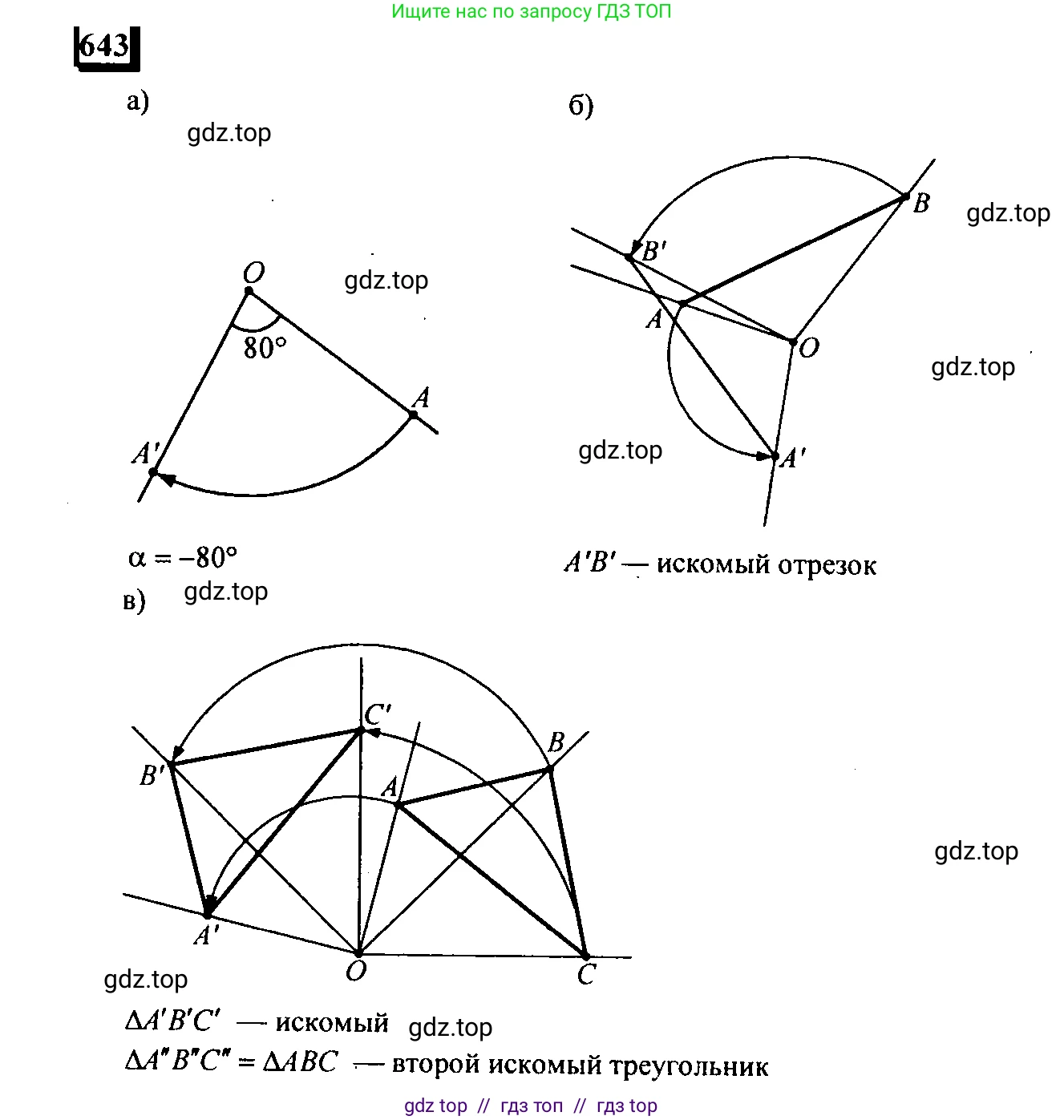 Математика, 6 класс Учебник, авторы: Дорофеев Георгий Владимирович, Петерсон Людмила Георгиевна, издательство Просвещение, Москва, 2023, голубого цвета, Часть 3, страница 152, номер 643, Решение 4 (2010-2022)