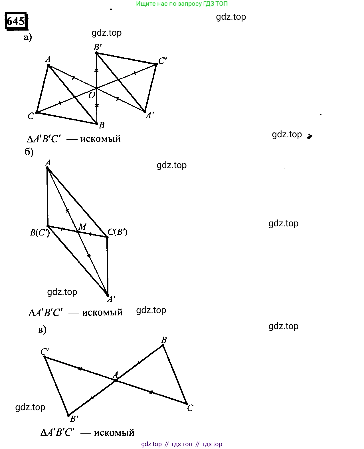 Математика, 6 класс Учебник, авторы: Дорофеев Георгий Владимирович, Петерсон Людмила Георгиевна, издательство Просвещение, Москва, 2023, голубого цвета, Часть 3, страница 152, номер 645, Решение 4 (2010-2022)
