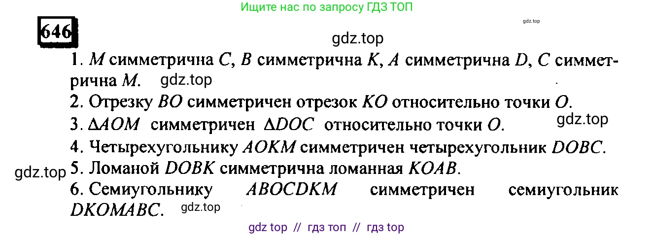 Математика, 6 класс Учебник, авторы: Дорофеев Георгий Владимирович, Петерсон Людмила Георгиевна, издательство Просвещение, Москва, 2023, голубого цвета, Часть 3, страница 153, номер 646, Решение 4 (2010-2022)