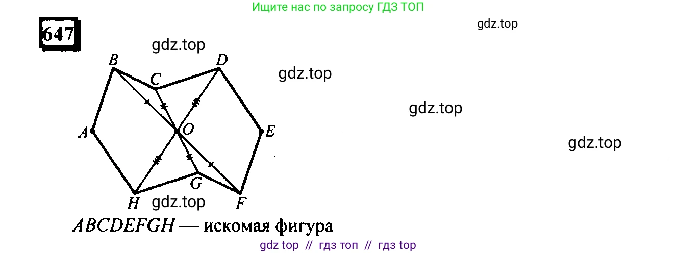 Математика, 6 класс Учебник, авторы: Дорофеев Георгий Владимирович, Петерсон Людмила Георгиевна, издательство Просвещение, Москва, 2023, голубого цвета, Часть 3, страница 153, номер 647, Решение 4 (2010-2022)