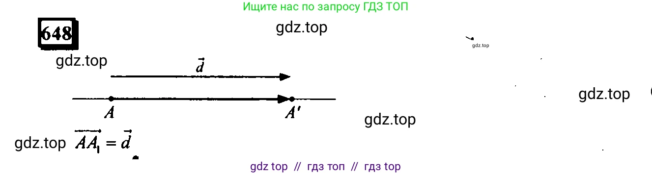 Математика, 6 класс Учебник, авторы: Дорофеев Георгий Владимирович, Петерсон Людмила Георгиевна, издательство Просвещение, Москва, 2023, голубого цвета, Часть 3, страница 153, номер 648, Решение 4 (2010-2022)