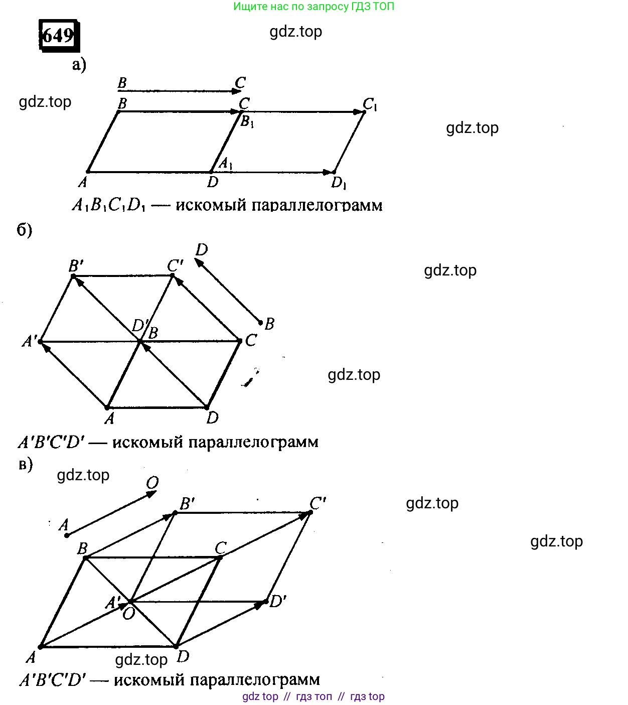 Математика, 6 класс Учебник, авторы: Дорофеев Георгий Владимирович, Петерсон Людмила Георгиевна, издательство Просвещение, Москва, 2023, голубого цвета, Часть 3, страница 153, номер 649, Решение 4 (2010-2022)