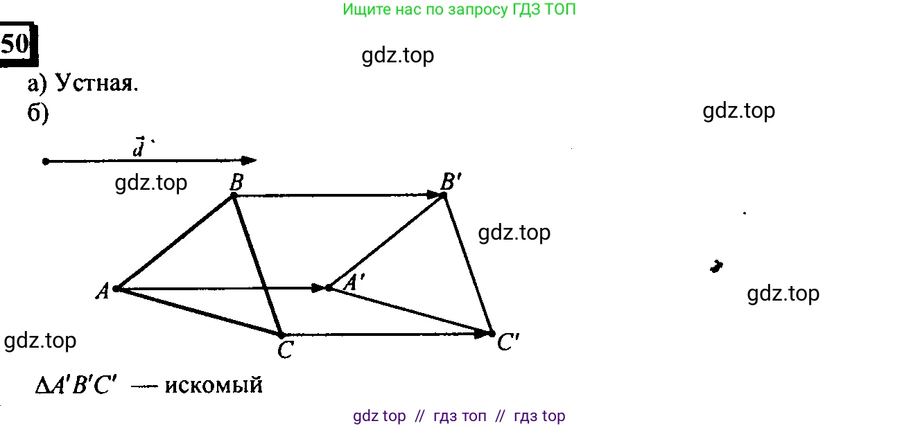 Математика, 6 класс Учебник, авторы: Дорофеев Георгий Владимирович, Петерсон Людмила Георгиевна, издательство Просвещение, Москва, 2023, голубого цвета, Часть 3, страница 153, номер 650, Решение 4 (2010-2022)