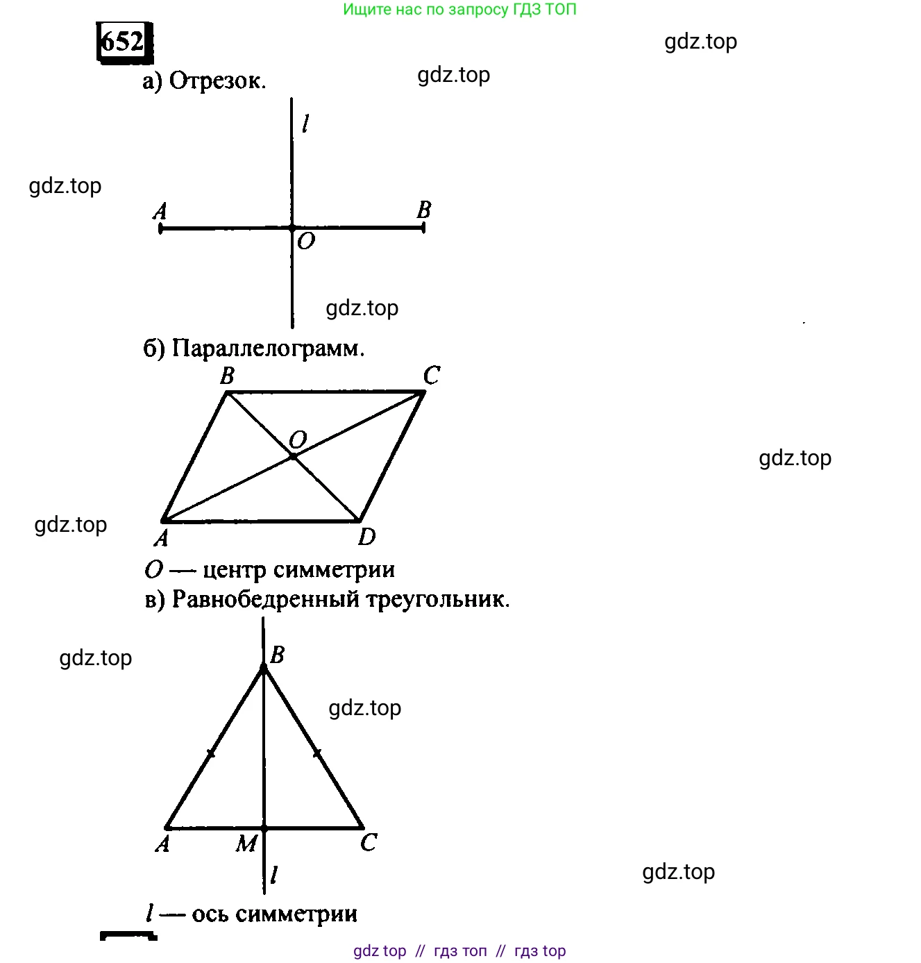 Математика, 6 класс Учебник, авторы: Дорофеев Георгий Владимирович, Петерсон Людмила Георгиевна, издательство Просвещение, Москва, 2023, голубого цвета, Часть 3, страница 153, номер 652, Решение 4 (2010-2022)