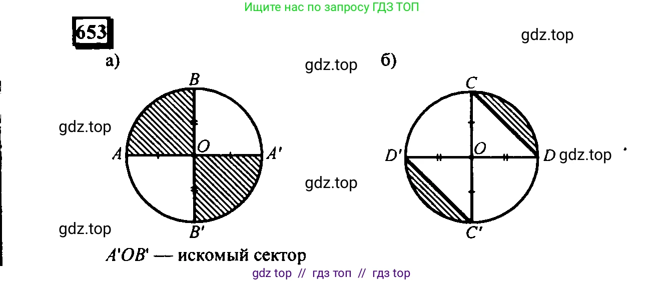 Математика, 6 класс Учебник, авторы: Дорофеев Георгий Владимирович, Петерсон Людмила Георгиевна, издательство Просвещение, Москва, 2023, голубого цвета, Часть 3, страница 154, номер 653, Решение 4 (2010-2022)