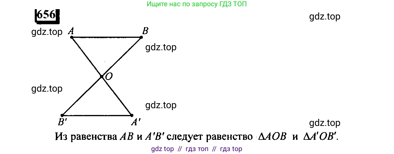 Математика, 6 класс Учебник, авторы: Дорофеев Георгий Владимирович, Петерсон Людмила Георгиевна, издательство Просвещение, Москва, 2023, голубого цвета, Часть 3, страница 154, номер 656, Решение 4 (2010-2022)