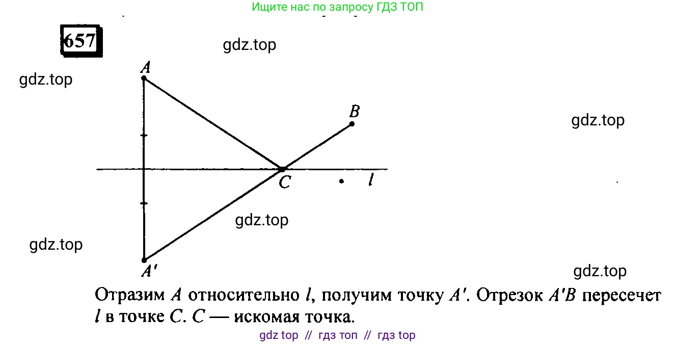 Математика, 6 класс Учебник, авторы: Дорофеев Георгий Владимирович, Петерсон Людмила Георгиевна, издательство Просвещение, Москва, 2023, голубого цвета, Часть 3, страница 154, номер 657, Решение 4 (2010-2022)