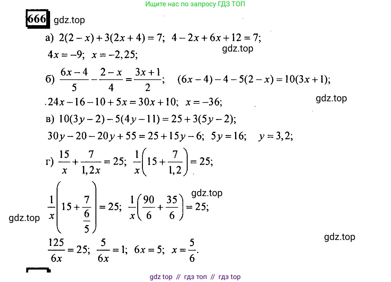 Математика, 6 класс Учебник, авторы: Дорофеев Георгий Владимирович, Петерсон Людмила Георгиевна, издательство Просвещение, Москва, 2023, голубого цвета, Часть 3, страница 155, номер 666, Решение 4 (2010-2022)