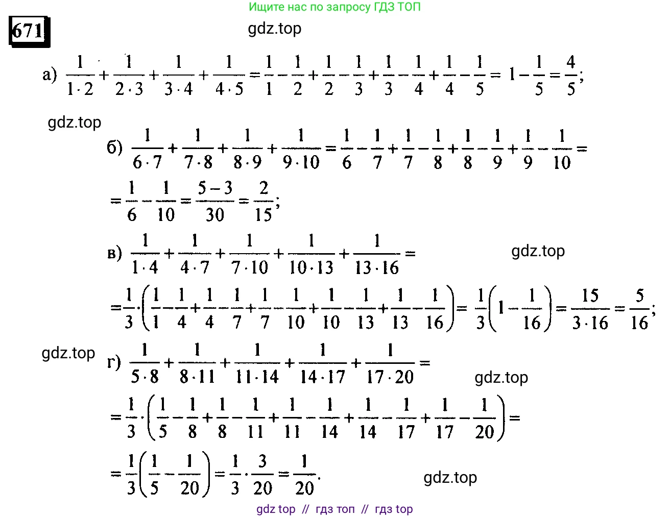 Математика, 6 класс Учебник, авторы: Дорофеев Георгий Владимирович, Петерсон Людмила Георгиевна, издательство Просвещение, Москва, 2023, голубого цвета, Часть 3, страница 156, номер 671, Решение 4 (2010-2022)