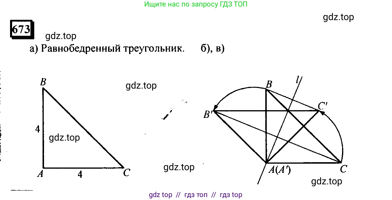 Математика, 6 класс Учебник, авторы: Дорофеев Георгий Владимирович, Петерсон Людмила Георгиевна, издательство Просвещение, Москва, 2023, голубого цвета, Часть 3, страница 156, номер 673, Решение 4 (2010-2022)