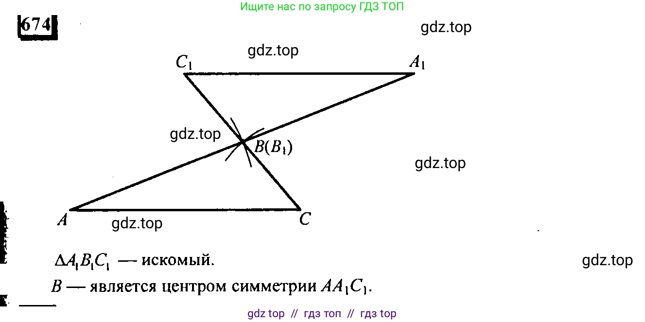 Математика, 6 класс Учебник, авторы: Дорофеев Георгий Владимирович, Петерсон Людмила Георгиевна, издательство Просвещение, Москва, 2023, голубого цвета, Часть 3, страница 157, номер 674, Решение 4 (2010-2022)
