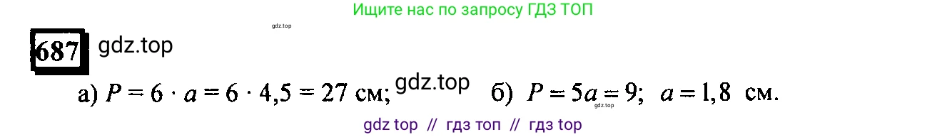 Математика, 6 класс Учебник, авторы: Дорофеев Георгий Владимирович, Петерсон Людмила Георгиевна, издательство Просвещение, Москва, 2023, голубого цвета, Часть 3, страница 161, номер 687, Решение 4 (2010-2022)