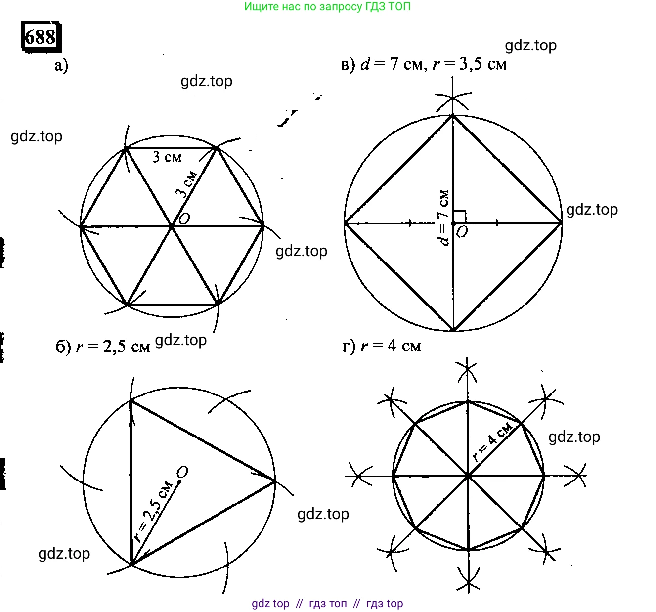 Математика, 6 класс Учебник, авторы: Дорофеев Георгий Владимирович, Петерсон Людмила Георгиевна, издательство Просвещение, Москва, 2023, голубого цвета, Часть 3, страница 161, номер 688, Решение 4 (2010-2022)