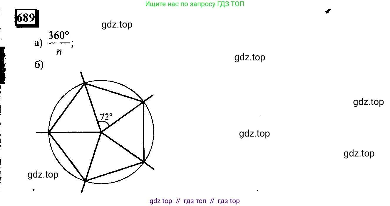 Математика, 6 класс Учебник, авторы: Дорофеев Георгий Владимирович, Петерсон Людмила Георгиевна, издательство Просвещение, Москва, 2023, голубого цвета, Часть 3, страница 161, номер 689, Решение 4 (2010-2022)