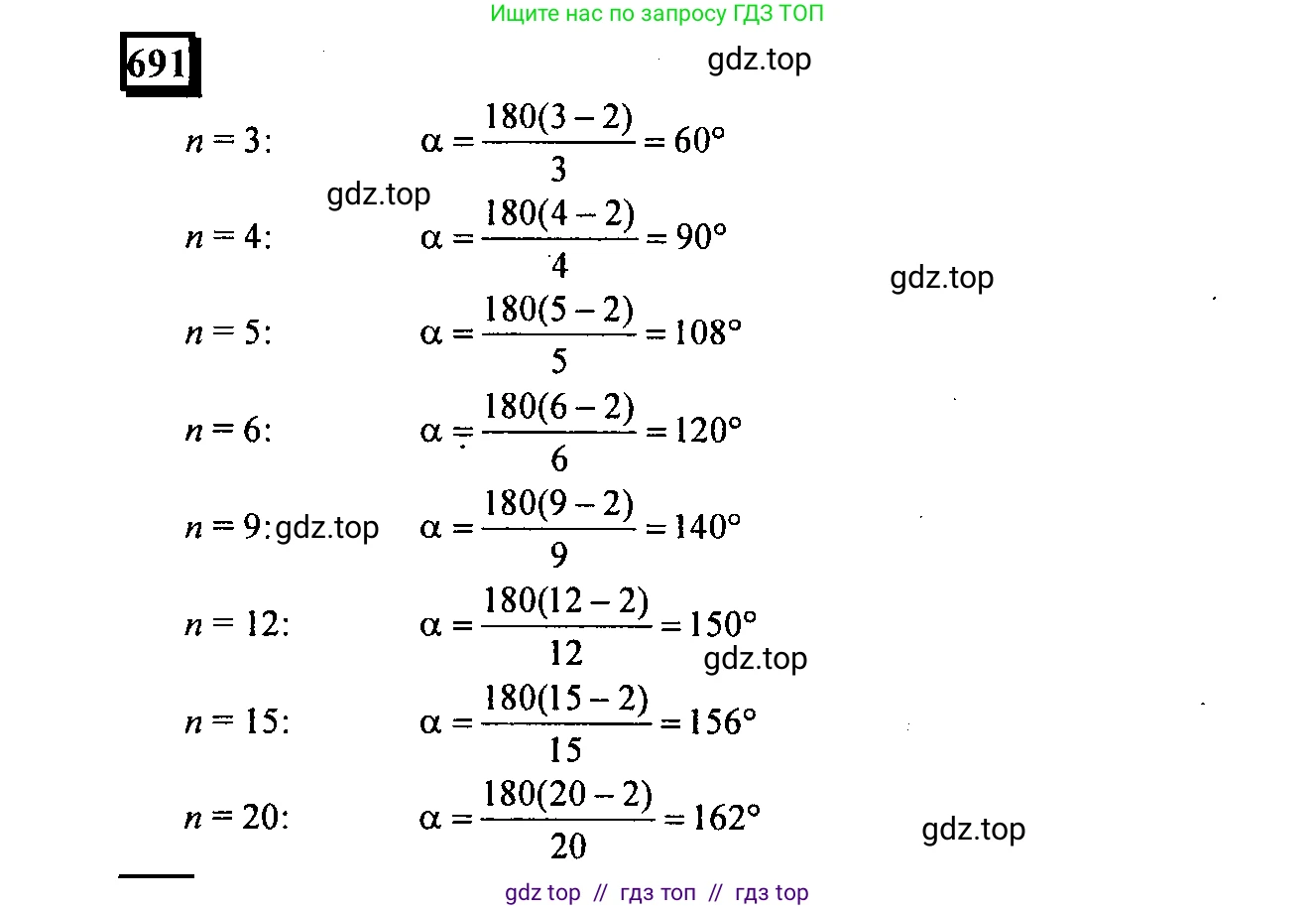 Математика, 6 класс Учебник, авторы: Дорофеев Георгий Владимирович, Петерсон Людмила Георгиевна, издательство Просвещение, Москва, 2023, голубого цвета, Часть 3, страница 161, номер 691, Решение 4 (2010-2022)