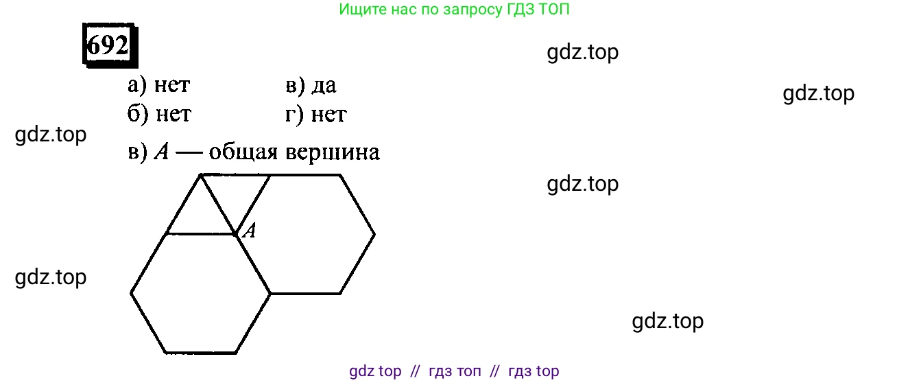 Математика, 6 класс Учебник, авторы: Дорофеев Георгий Владимирович, Петерсон Людмила Георгиевна, издательство Просвещение, Москва, 2023, голубого цвета, Часть 3, страница 161, номер 692, Решение 4 (2010-2022)