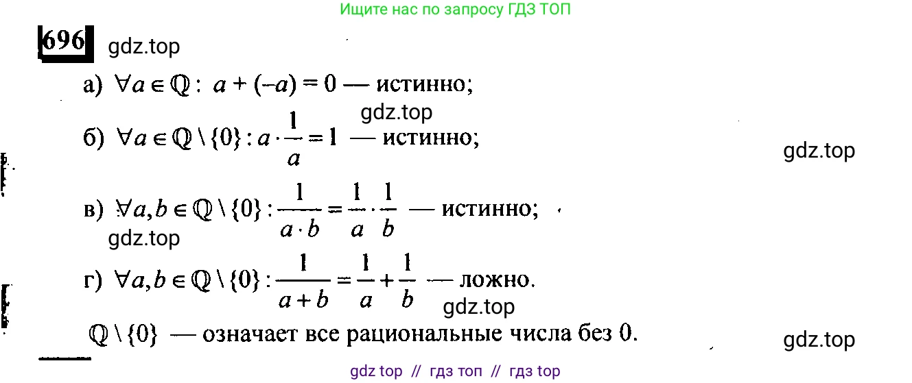 Математика, 6 класс Учебник, авторы: Дорофеев Георгий Владимирович, Петерсон Людмила Георгиевна, издательство Просвещение, Москва, 2023, голубого цвета, Часть 3, страница 162, номер 696, Решение 4 (2010-2022)